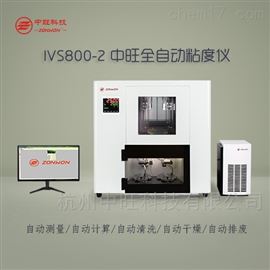 IVS800粘度計(jì)烏氏粘度 全自動粘度儀