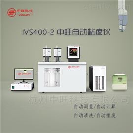 IVS400-2在線清洗自動烏氏粘度儀