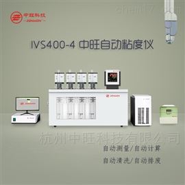 IVS400-4自動烏氏粘度計(jì)