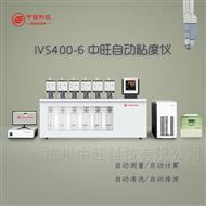 IVS400-6全自動運動粘度儀