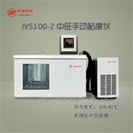 IVS100-2烏式粘度粘度計(jì)手動粘度儀